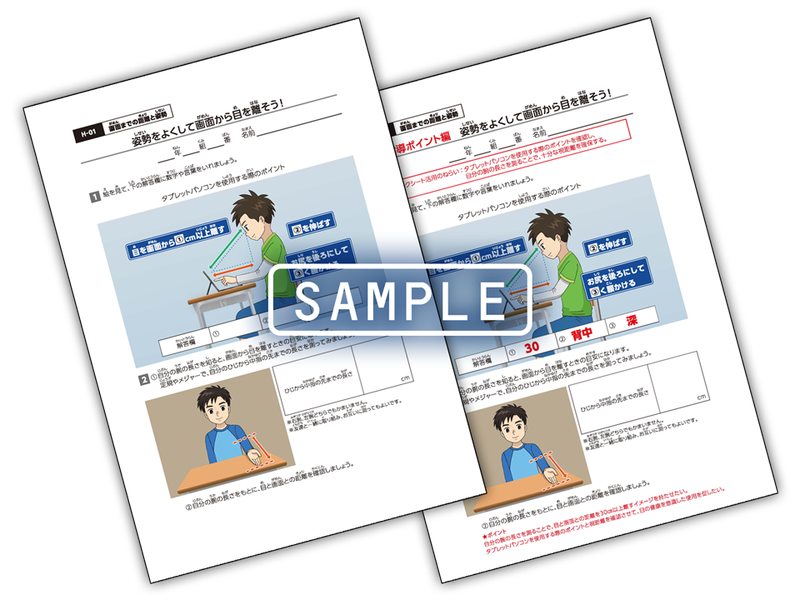 ワークシートが付属（出典「健康に特化した事例アニメのご紹介」のWebページ）