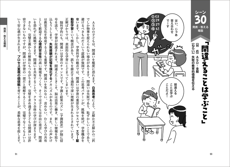 シーン30 発表・答える場面