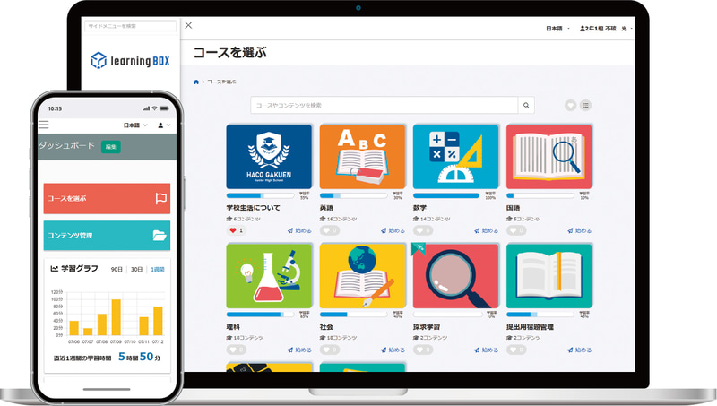 eラーニングシステム「learningBOX」は、教材の作成・管理のほか、学習者の進ちょくや成績の管理が可能
