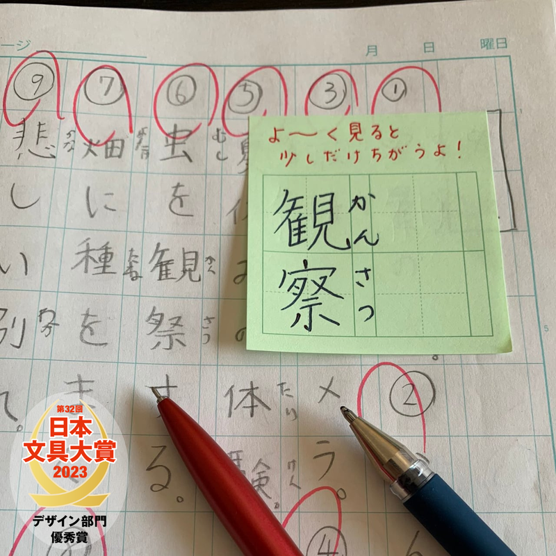 第32回日本文具大賞を受賞したマス目フセン「Kaketa!」の利用イメージ