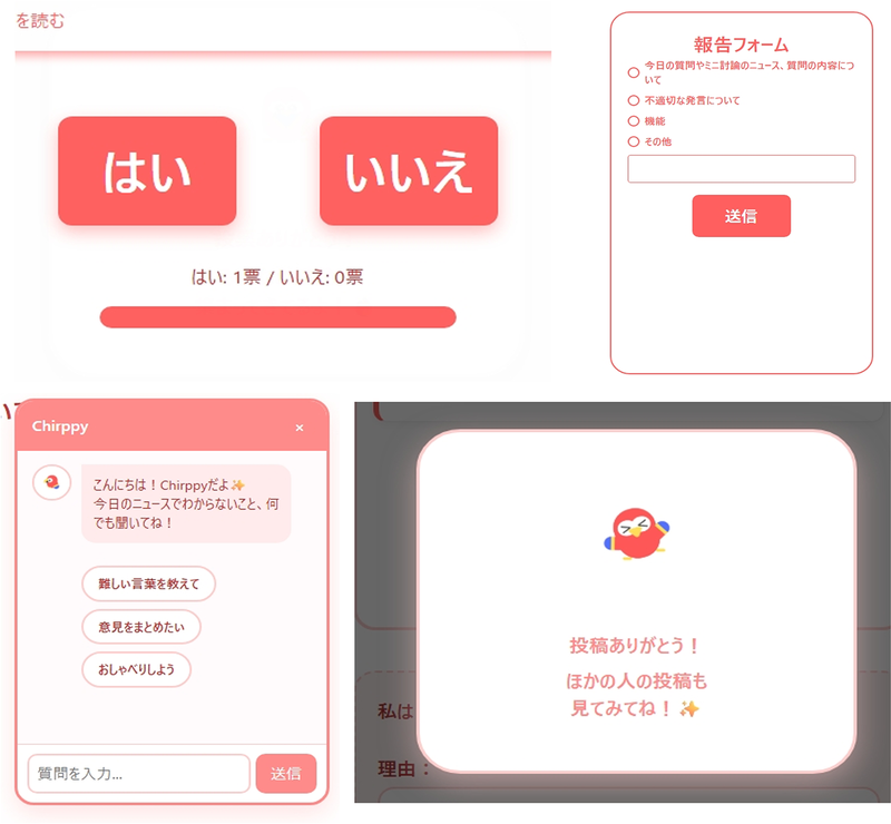 若者が安全・手軽に政治を考え、自立した判断力を育む参加型アプリ「Sun Voice」