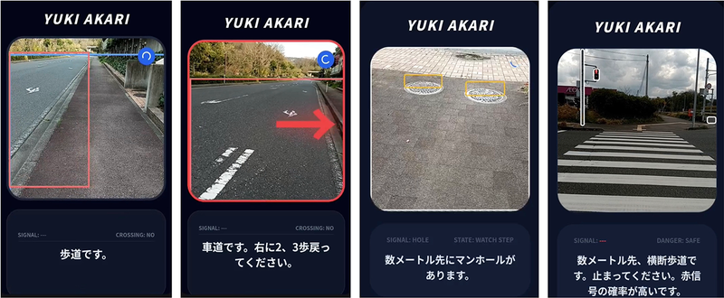 歩道・車道・障害物・信号をAIで検出してリアルタイムに案内する安全歩行支援アプリ「Yuki-Akari」