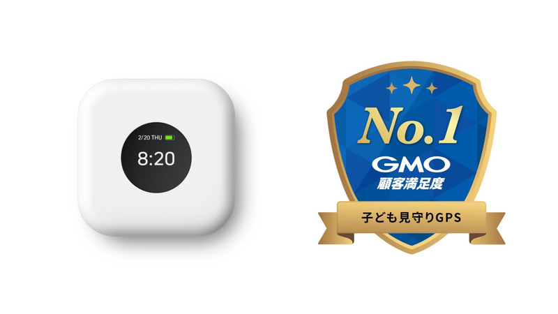 GMO顧客満足度総合ランキングの子供見守りGPSサービスにおいて、ビーサイズ株式会社が開発する「BoT」シリーズが総合1位を獲得（出典：ビーサイズ株式会社、以下同じく）