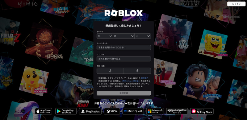 Roblox公式サイトより