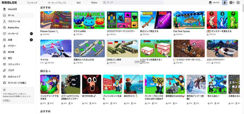 基本無料で楽しめる多数のゲームがラインアップされています