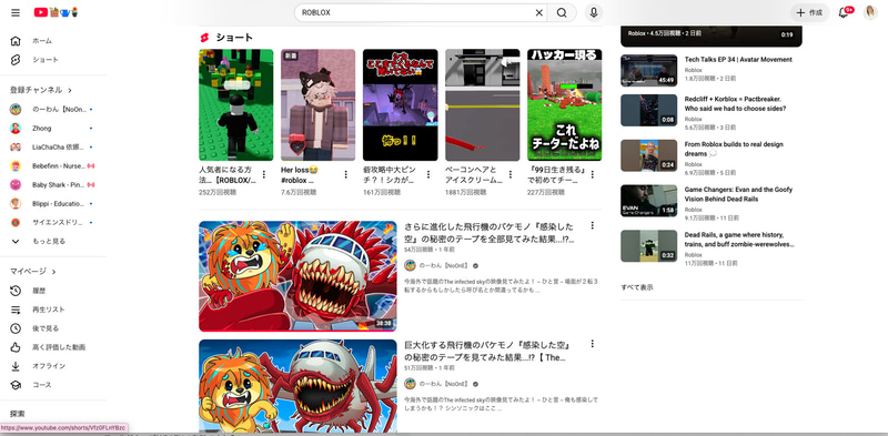 YouTubeとの親和性が高すぎて、大人としては悩ましい（画像：筆者提供）