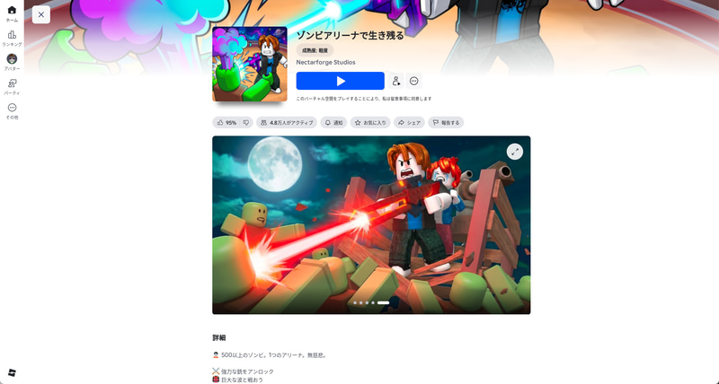 筆者も結構ハマっている「ゾンビアリーナを生き残る」。面白いです