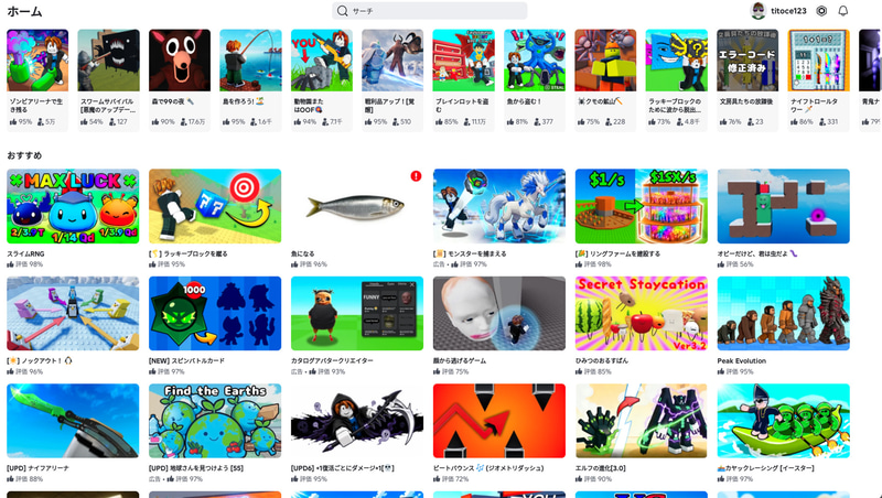 玉石混交ですが、基本無料のゲームがほぼ無限に提供されています（画像：筆者提供）
