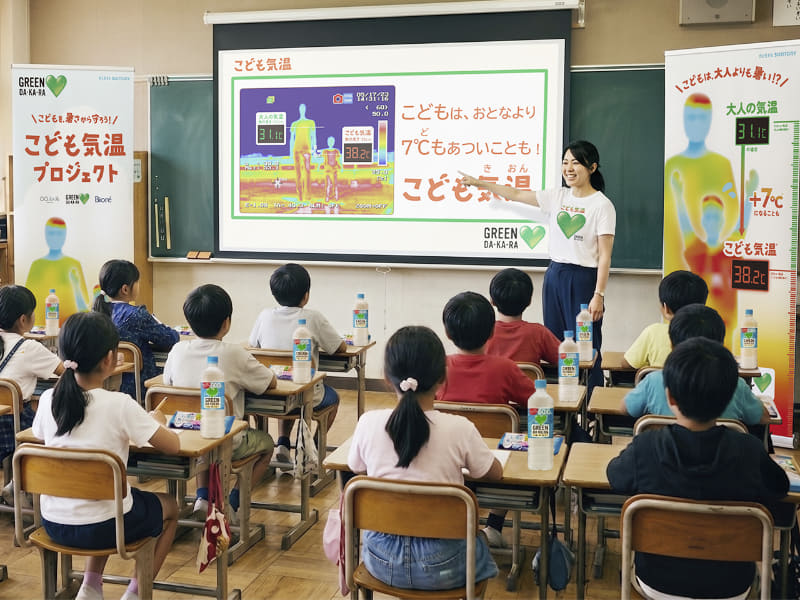 過去に実施した「こども気温 教室」の様子