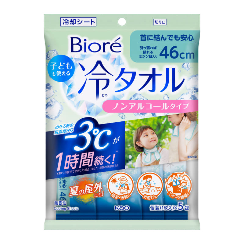 参加児童には「GREEN DA・KA・RA」、株式会社小川の「kukka hippo 子ども日傘」、花王の「ビオレ 子どもも使える冷タオル」を贈呈