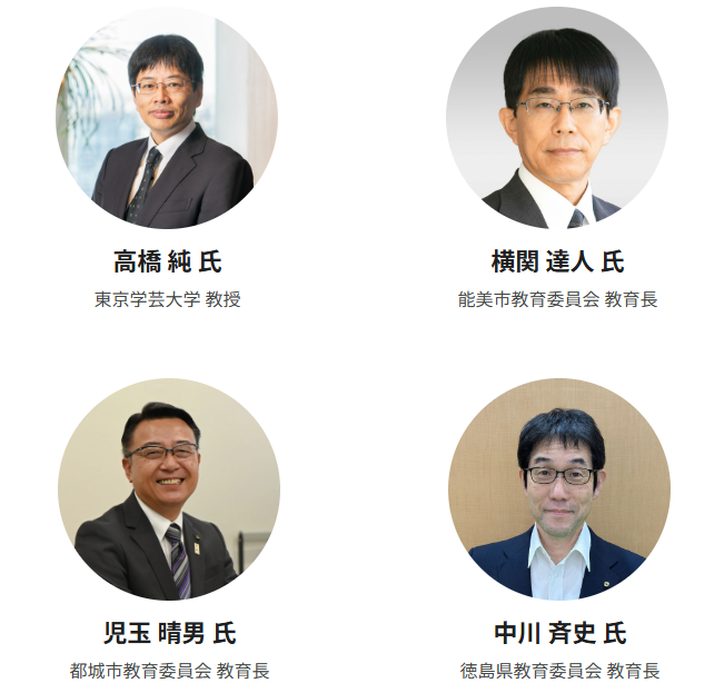 登壇予定者