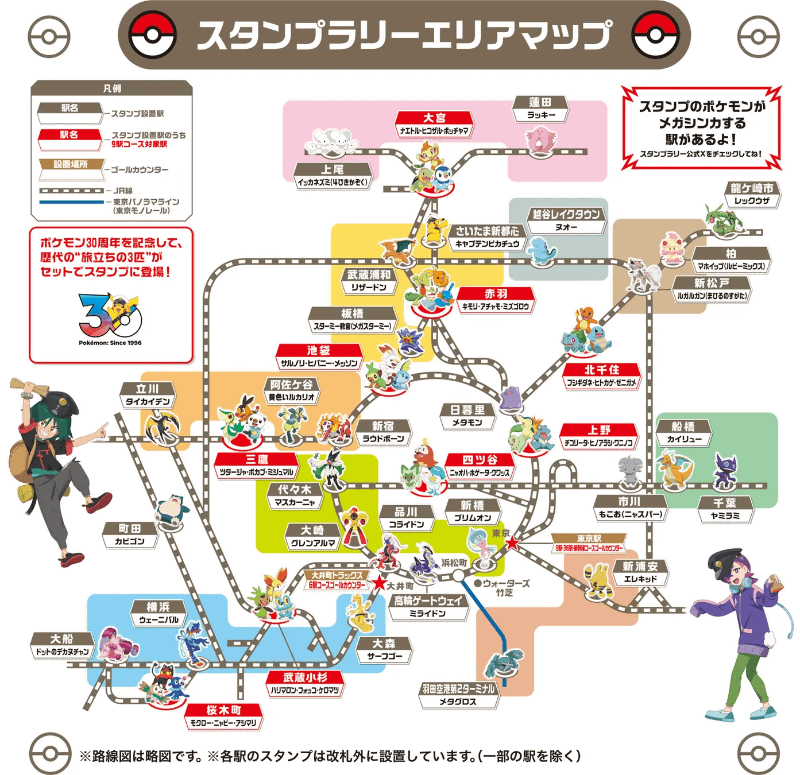 首都圏エリアのスタンプラリーエリアマップ