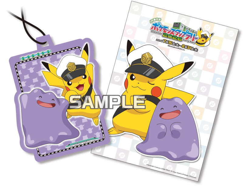スペシャルポケモンパスケース付きのスタンプ帳（スペシャル版）