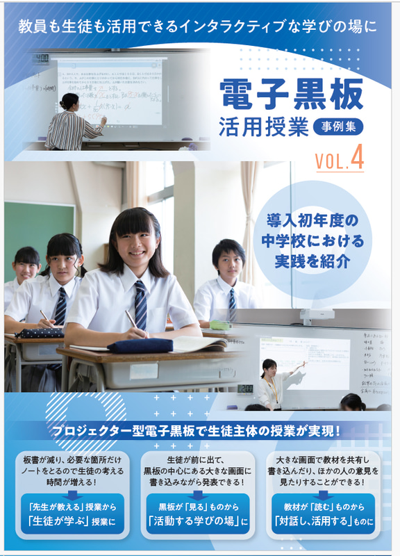 <a href="https://pd.epson.jp/projector/lp_form/e-kokuban_5" class="nc" data-ipc-count="main-content-link" target="_blank">クリックでPDFのダウンロードページにジャンプします</a>
