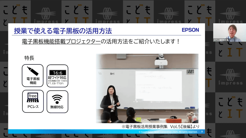 授業動画に登場した機能紹介