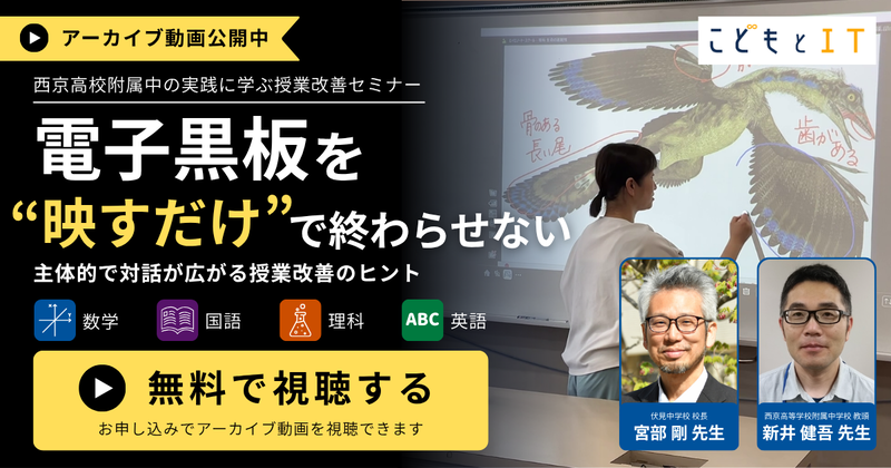 アーカイブ動画を公開中。8月20日まで