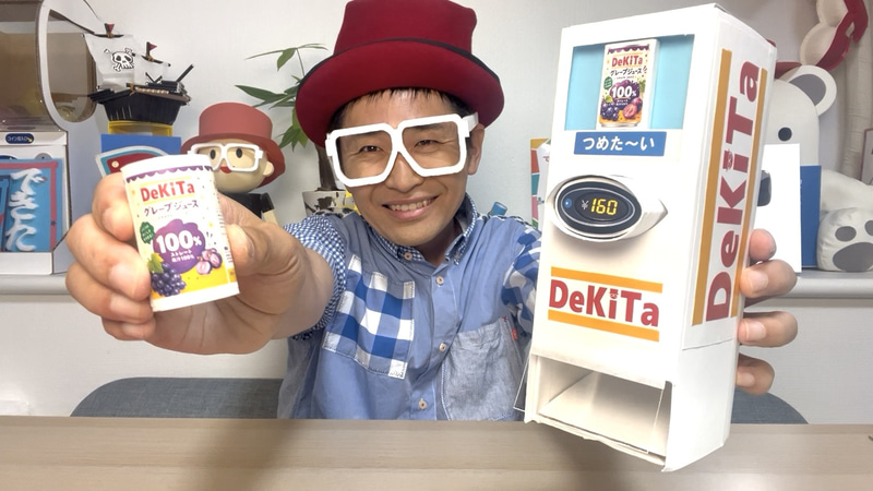 工作系YouTuberの「ちゃんねるできたくん」が、ダイドーの工作自動販売機キットのつくり方を紹介