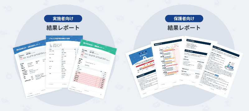 健診当日やフォローアップで活用できるレポートを出力