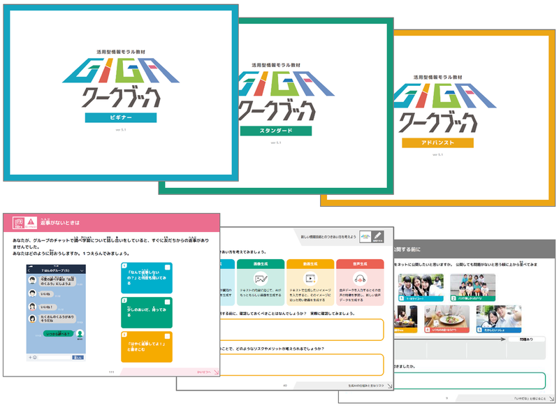 「ビギナー（小学校1～3年生向け）」「スタンダード（小学校4～6年生向け）」「アドバンスト（中学生･高校生向け）」をラインアップ
