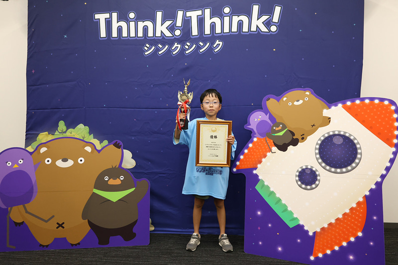 小学4～6年生の部 優勝：やすいゆうまさん