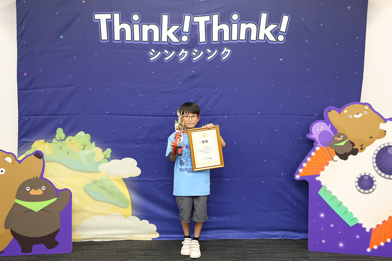 小学2年生の部 優勝：なかじまけいさん