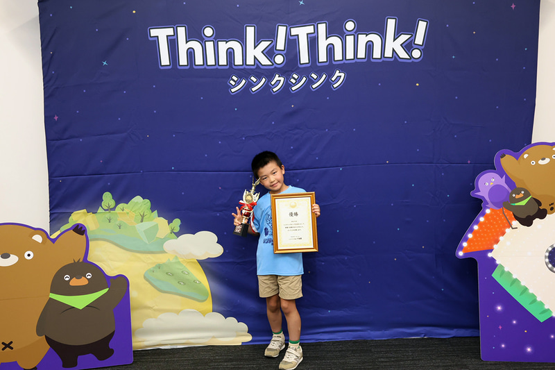 小学3年生の部 優勝：うえおかりょうさん