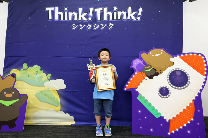 小学1年生の部 優勝：わたなべさとるさん