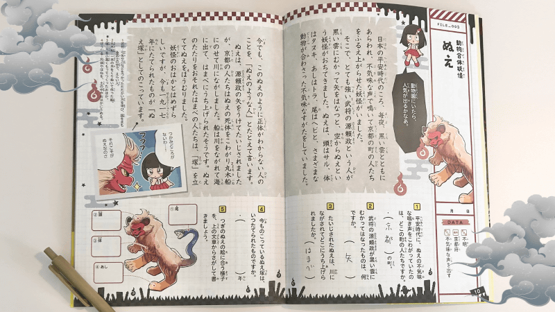 妖怪の伝承を読んだ後、文章の内容や体の特徴を確かめる問題に取り組む