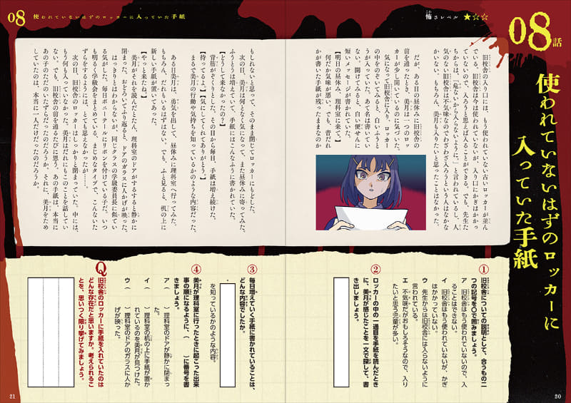物語を読んだ後、選択問題や抜き出し問題、記述問題に取り組む