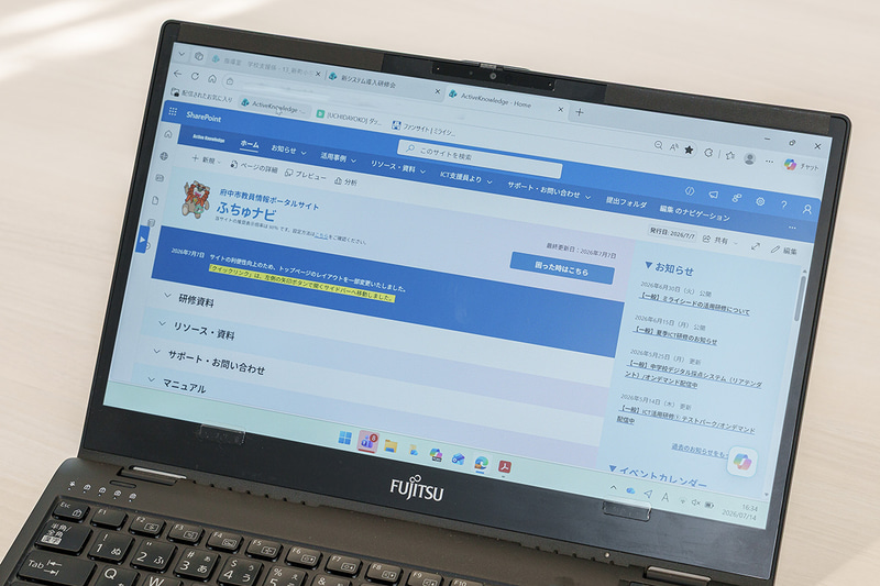 府中市教育委員会のポータルサイト「ふちゅナビ」の画面。教員用端末のブラウザを開くと表示される