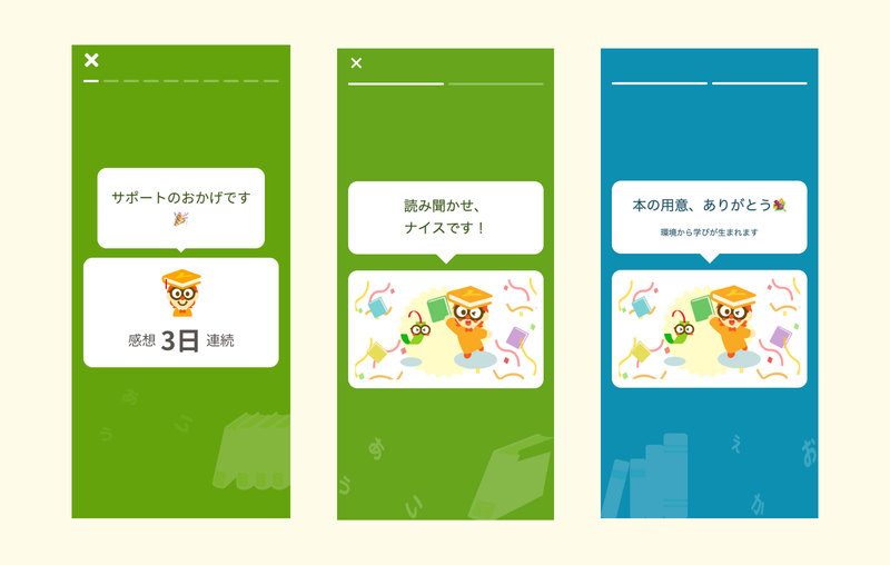 保護者への「ねぎらいメッセージ」の例