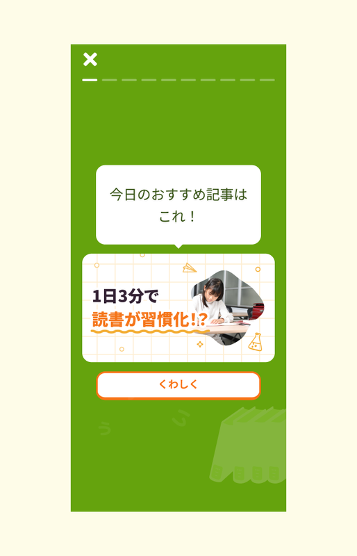 読書に役立つ情報を提供