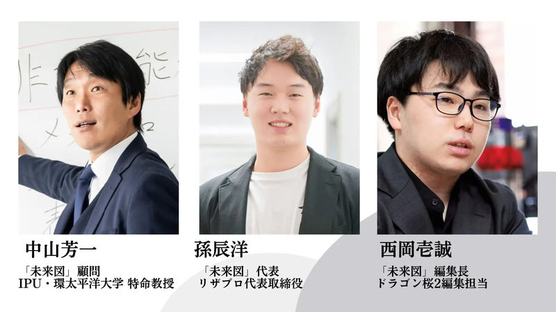 登壇者