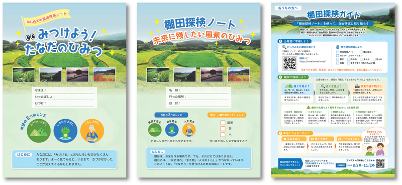 低学年用・高学年用（PDFファイル／PowerPointファイル／Keynoteファイル）のワークシートと保護者用ガイド（PDFファイル）を用意（出典：株式会社ヤマタネ）