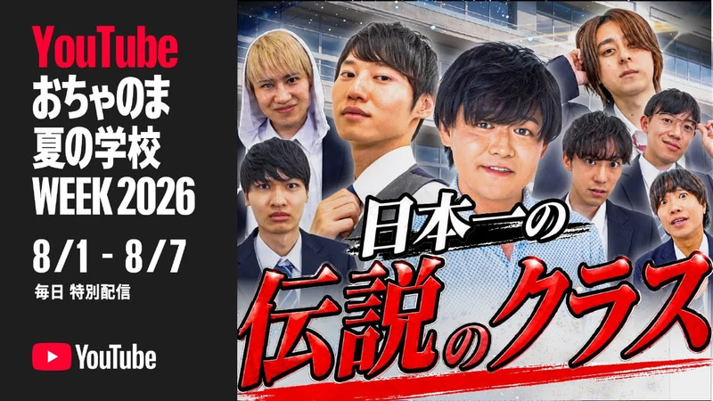 クラスに天才が集まってしまった先生は…