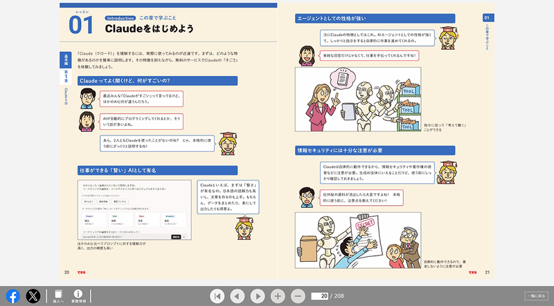 Webブラウザーですぐに閲覧が可能