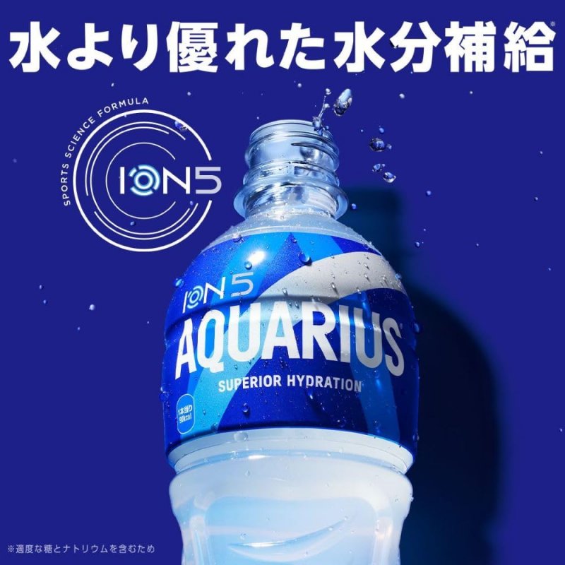 コカ・コーラ アクエリアス