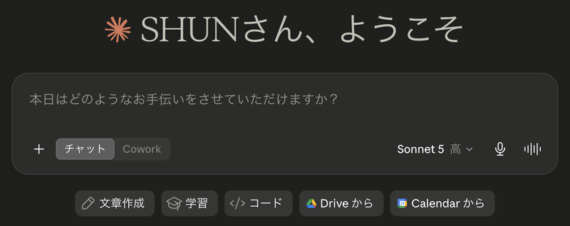 Claudeに自由研究の相談を始める画面。最初に「研究コーチ」として振る舞ってもらう