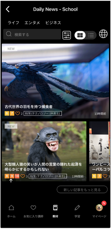 教材の表示画面