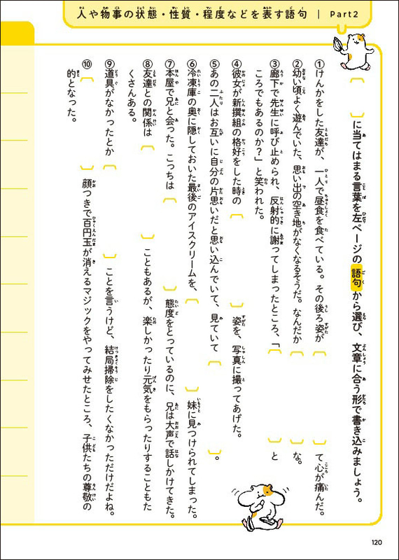 問題文を中学生がイメージしやすい身近な内容に