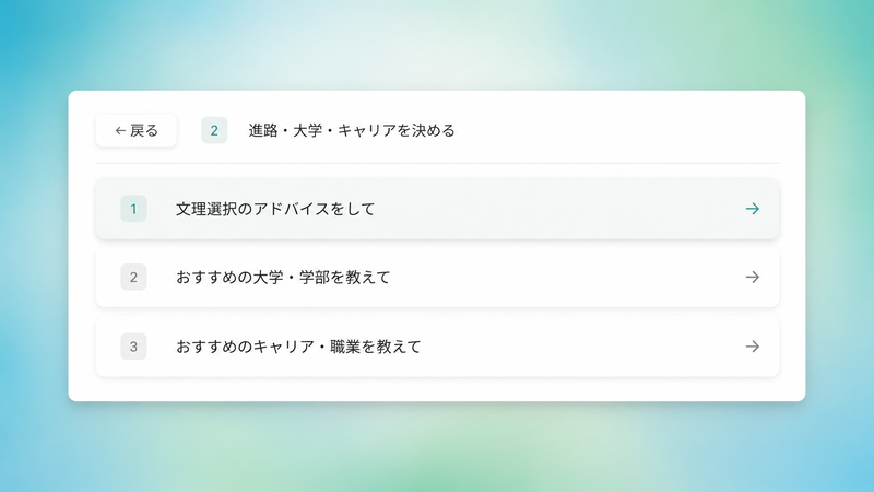 生徒について相談