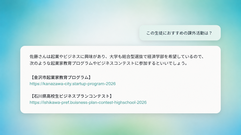 Marvinが生徒の情報を踏まえた声かけのヒントを提示