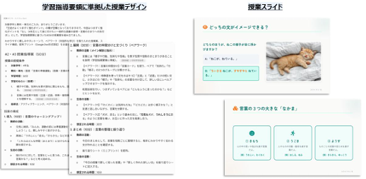 意見交換会で使用した＜作成する生成AIテンプレート例＞
