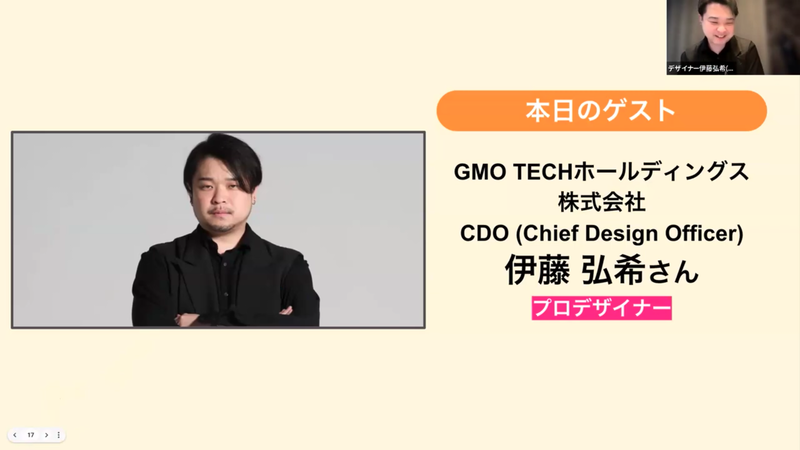 SOZOWの「生き方ライプ」にGMO TECHホールディングスの伊藤氏が登壇