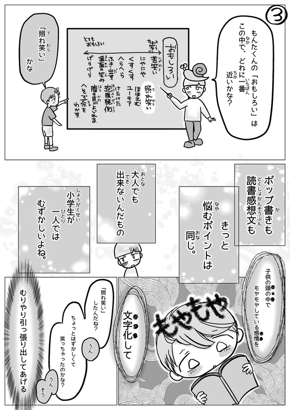 こな・つむり氏によるマンガやイラストを多数掲載