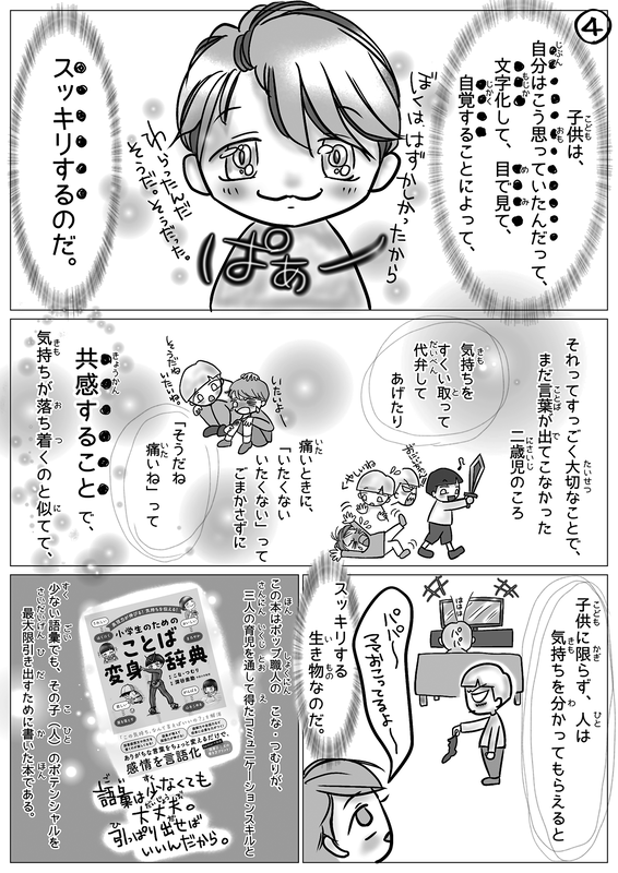 こな・つむり氏によるマンガやイラストを多数掲載