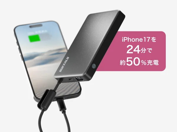USB Power Delivery 3.0による30Wの高速充電に対応