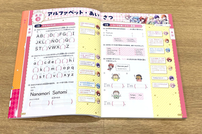 すとぷりメンバーが繰り広げる、和気あいあいとした会話を掲載
