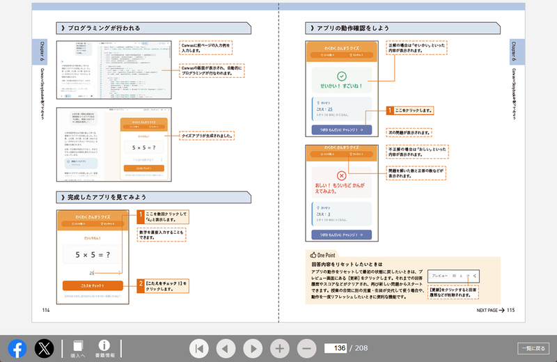 インプレスWebブックビューアーは、ユーザー登録やアプリのインストールが不要