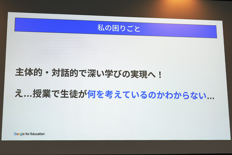 「グループワークで生徒が一生懸命考えていることが可視化できない」ということが出発点